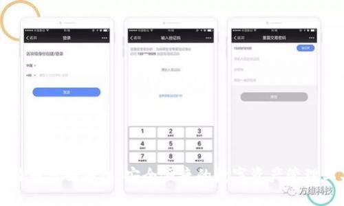 比特币桌面钱包：安全便捷的数字资产管理工具