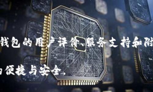 biao ti/biao ti以太坊钱包手机注册教程：简单步骤教你快速开启数字资产之旅/biao ti

/guanjianci以太坊钱包, 手机注册教程, 数字资产, 加密货币/guanjianci

## 内容主体大纲

1. **引言**
   - 什么是以太坊
   - 为何需要以太坊钱包
   - 选择手机钱包的优势

2. **选择合适的钱包应用**
   - 介绍常见的以太坊钱包应用
   - 评估钱包应用的安全性和易用性
   - 比较开源和非开源钱包的优缺点

3. **注册以太坊钱包的步骤**
   - 下载钱包应用
   - 创建新账户的流程
   - 重要的助记词和私钥的管理

4. **如何进行以太坊的充值和转账**
   - 充值以太坊的方式
   - 如何进行以太坊之间的转账
   - 转账时需注意的事项

5. **钱包安全性与维护**
   - 常见的安全风险
   - 提升钱包安全性的操作
   - 如何备份和恢复钱包

6. **常见问题解答**
   - 如何找回丢失的助记词
   - 钱包应用更新后的影响
   - 如何处理交易延迟
   - 安全性有哪些进一步的提升方式
   - 钱包被黑客攻击的应急措施
   - 如何选择适合自己的以太坊钱包

---

## 1. 引言

### 什么是以太坊
以太坊是一个开源的区块链平台，允许开发者构建和部署智能合约及分布式应用（DApps）。它为用户提供了一种去中心化的方式来进行交易、汇款和各种金融活动，同时支持以太（ETH）作为平台的原生加密货币。

### 为何需要以太坊钱包
以太坊钱包是用来存储以太币及其它基于以太坊网络的代币的工具。通过钱包，用户可以发送和接收资金，参与ICO，交易DApps等。

### 选择手机钱包的优势
手机钱包便于用户在日常生活中使用，随时随地管理自己的数字资产。相较于硬件钱包，手机钱包通常更易于操作，并且适合多数用户的需求。

## 2. 选择合适的钱包应用

### 介绍常见的以太坊钱包应用
市面上有诸多以太坊钱包应用，例如MetaMask、Trust Wallet、Coinbase Wallet等。每款应用都有自身的特点，容易使用、支持多种代币、以及安全性都是用户需要考虑的因素。

### 评估钱包应用的安全性和易用性
选择钱包时，用户应该关注其安全机制，例如两步验证、加密技术等。同时，用户界面的友好性也是一个重要指标，直接影响用户体验。

### 比较开源和非开源钱包的优缺点
开源钱包的代码可以被社区审查，安全性更容易得到保障，而非开源钱包虽然可能更简便，但安全性相对不够透明。用户需根据自身需求进行选择。

## 3. 注册以太坊钱包的步骤

### 下载钱包应用
在应用商店中搜索并下载您选择的钱包应用，确保下载官方版本，以防下载到假冒应用。

### 创建新账户的流程
打开应用后，选择创建新账户，系统会按照指引要求设置密码并生成助记词。用户需详细记录助记词，因为它是恢复钱包的唯一凭据。

### 重要的助记词和私钥的管理
助记词和私钥是钱包的核心，用户必须妥善保存，不可分享给他人。建议将其写在纸上并放在安全的地方。

## 4. 如何进行以太坊的充值和转账

### 充值以太坊的方式
用户可以通过交易所购买ETH，然后转入自己的钱包地址，或者直接通过其他用户进行转账。

### 如何进行以太坊之间的转账
在钱包中找到发送功能，输入对方的地址和转账金额，确认无误后进行转账，费用会根据网络的繁忙程度而有所不同。

### 转账时需注意的事项
在转账前，务必核对接收地址及金额，错误的地址会导致资金永久丢失。此外，选择适当的手续费，保证交易的高效性。

## 5. 钱包安全性与维护

### 常见的安全风险
用户钱包面临的风险包括网络钓鱼攻击、恶意软件和黑客攻击等。用户需提高安全意识，保证资金安全。

### 提升钱包安全性的操作
使用强密码、启用两步验证、定期更新钱包应用等，都是提升钱包安全性的有效手段。

### 如何备份和恢复钱包
备份钱包的便捷方式是将助记词保存在安全的地方。若需要恢复钱包，用户只需在新设备上输入助记词，系统将自动恢复资产。

## 6. 常见问题解答

### 如何找回丢失的助记词
如何找回丢失的助记词
如果用户丢失了助记词，找回的方法几乎是无解的，因为助记词是钱包数据的唯一认证。用户在创建钱包时需格外重视助记词的保管。可以使用安全的物理存储方式，比如防水防火的安全箱，或是选择多重备份的方式，例如把助记词分散保存。

### 钱包应用更新后的影响
钱包应用更新后的影响
钱包应用的更新可能会涉及用户界面的改善、安全补丁、新功能的添加等。一般情况下，用户的资产不会受影响，但在更新前，用户应确保钱包的备份完整，防止万一更新出现问题后导致资产难以访问。

### 如何处理交易延迟
如何处理交易延迟
交易延迟通常与以太坊网络的交易量、所设置的手续费有关。用户可以适度提高手续费以加快交易确认速度。如果交易长时间未确认，可以选择在交易所查询状态，必要时，可以选择通过相关工具在区块链视图中查阅交易状态。

### 安全性有哪些进一步的提升方式
安全性有哪些进一步的提升方式
除了基本的安全措施，如强密码和助记词防护外，用户还可以考虑使用硬件钱包，以存储较大额度的资产。此外，定期检查钱包的收支记录，确保没有异常活动，保持对电邮和消息的警惕，避免网络钓鱼，以提高资金安全。

### 钱包被黑客攻击的应急措施
钱包被黑客攻击的应急措施
一旦发现钱包可能被黑客攻击，用户需第一时间将所有资金转移到安全的钱包。如果助记词和私钥没有泄露，用户可以使用另一设备恢复钱包。如果确认账户被攻破，需及时联系钱包服务商，寻求技术支持。

### 如何选择适合自己的以太坊钱包
如何选择适合自己的以太坊钱包
选择钱包时，用户需要根据自己的需求做出判断，比如：交易频率、资产数量、交易安全度等，同时也要考虑钱包的用户评价、服务支持和附加功能。对于小额高频的交易用户，可以选择手机钱包，而大额持有者则应考虑硬件钱包来提升安全性。

经过上述详尽的指导和问答，用户应该能够顺利完成以太坊钱包的注册及日常使用，享受数字资产带来的便捷与安全。