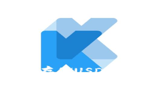 Ledger钱包如何安全存储USDT：详尽指南与注意事项