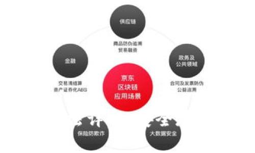 区块链钱包操作方法详解：安全存储与便捷转账指南