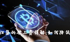 和关键词USDT钱包归集的矿