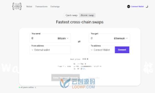 : 全面解析tpWallet加油宝：新一代智能支付解决方案