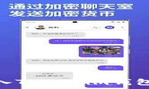   
USDT能否存入Token.im钱包?详解与指导