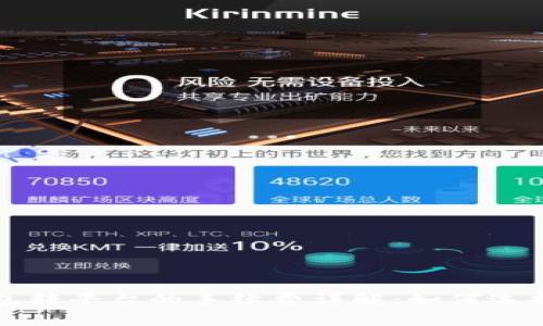 比特币钱包转平台的手续费详解：如何选择最优方案