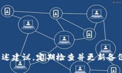 baioti如何安全有效地备份