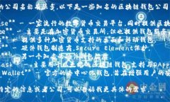 区块链钱包的公司名称有