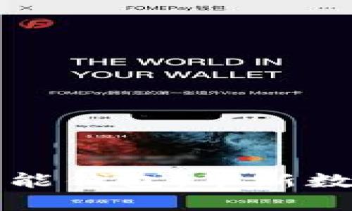 全球首创区块链智能钱包：革新数字资产管理的未来