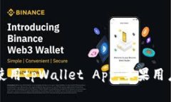 如何下载和使用tpWallet A
