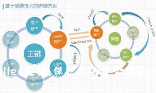 下载tpWallet反诈：保护您的资金安全的关键工具