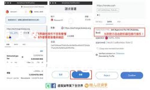 思考一个接近且的

如何将USDT转账到TRX钱包？详细指南与注意事项