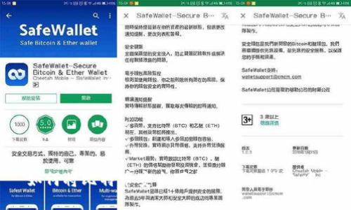 如何将比特币安全下载到您的钱包中？