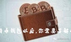 有了比特币钱包以后，你