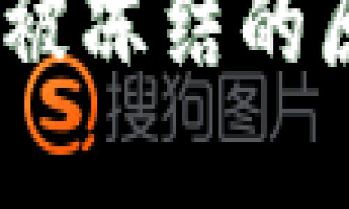 USDT钱包转账被冻结的原因及解决方法