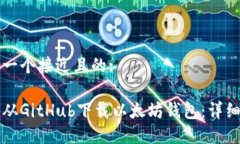 思考一个接近且的:如何从