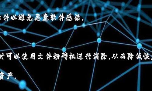 如何将以太坊钱包文件转移到D盘的完整指南/
以太坊, 钱包文件, D盘, 转移钱包/guanjianci

## 内容主体大纲

1. **引言**
   - 讲述以太坊钱包的重要性
   - 为什么需要转移钱包文件

2. **以太坊钱包文件的基础知识**
   - 什么是以太坊钱包文件
   - 钱包文件的类型与作用

3. **检查当前以太坊钱包文件的位置**
   - 找到钱包文件的位置步骤
   - 识别钱包文件类型

4. **将以太坊钱包文件转移到D盘**
   - 具体步骤
     - 准备工作
     - 复制文件
     - 更新钱包配置

5. **确保钱包文件的安全性**
   - 数据备份的重要性
   - 常见安全措施

6. **如何验证钱包文件是否成功转移**
   - 检查转移后的错误
   - 确认钱包文件的完整性

7. **常见问题解答**
   - 解决用户在转移过程中可能遇到的问题

## 引言

以太坊作为一个领先的区块链平台，承担着众多去中心化应用的运行，因此，妥善管理和存储以太币的方式至关重要。以太坊钱包是用户与以太坊网络交互的桥梁，存储用户的私人密钥和网络相关的信息。在一些情况下，例如硬盘空间不足、系统重装或数据备份的原因，用户可能需要将以太坊钱包文件转移到另一个存储位置，比如D盘。

## 以太坊钱包文件的基础知识

以太坊钱包文件通常是用户私钥的存储文件，这些文件决定了用户对其以太币资产的控制权。以太坊支持多种类型的钱包，包括软件钱包、硬件钱包及纸钱包等。软件钱包的文件主要以JSON格式保存，包含用户的私钥和多种通证信息。了解这些钱包文件的功能与结构，对于安全转移非常关键。

## 检查当前以太坊钱包文件的位置

在进行转移操作之前，用户需先找到当前以太坊钱包文件所在的位置。通常，这些文件存放在用户的电脑硬盘上，默认路径因软件而异。使用者可以通过以下方式查找：
ul
  li打开以太坊钱包软件，进入设置或关于页面，查找数据文件的具体位置。/li
  li通过文件管理器手动查找，如在Windows系统中使用“运行”命令，输入%APPDATA%以定位。/li
/ul
找到文件后，需存储好钱包文件的备份，以防在转移过程中出现错误或数据丢失。

## 将以太坊钱包文件转移到D盘

### 准备工作

在进行文件转移之前，先确保D盘有足够的存储空间，将会存放钱包文件。确保文件夹权限设置正常，以允许文件写入和读取。此外，创建一个新的文件夹，命名为“Ethereum Wallet”以存放转移后的钱包文件。

### 复制文件

使用文件管理器打开以太坊钱包文件的所在目录，找到对应的文件，通常是以“keystore”命名的文件夹。右键点击需要转移的文件，选择“复制”。接下来，导航至新创建的文件夹，右键选择“粘贴”。文件复制完成后，请确保已将原文件保留在原文件夹中，以避免转移错误。

### 更新钱包配置

为了确保钱包软件可以正常读取新位置的文件，用户需要在钱包的设置中更新钱包文件的位置。打开以太坊钱包软件，进入设置页面，找到文件路径配置，手动更改为新位置的路径。完成后，保存设置并重启钱包软件。

## 确保钱包文件的安全性

安全性在区块链和加密货币领域至关重要。转移钱包文件的过程中，用户需注意文件的保密性。
ul
  li备份：在转移之前，建议备份整个钱包文件夹，保存到U盘或云端。/li
  li使用强密码保护钱包文件，避免任何非授权访问。/li
  li定期更新安全措施，查看相关安全公告，防止潜在的网络攻击。/li
/ul

## 如何验证钱包文件是否成功转移

在完成转移后，确保钱包文件能在新位置正常工作。首先，重启以太坊钱包软件，如果软件能够正常运行且能够识别D盘的新位置，则转移成功。其次，尝试进行一小笔转账，以便验证钱包文件的完整性和功能性。如果出现错误，则可能需要根据提示进行故障排除。

## 常见问题解答

### 1. 为什么我必须要转移以太坊钱包文件？

许多用户在使用以太坊钱包时，可能会因为硬盘空间不足、希望进行数据备份，或是改变文件存储策略等原因选择转移钱包文件。转移到D盘可以帮助用户更好地管理和维护他们的加密资产。

### 2.如果转移后钱包不能识别怎么办？

如果在转移后钱包不再识别，那可能是因为钱包文件路径未更新，或因文件损坏。首先检查钱包设置中的文件路径是否正确。若路径没问题，可以尝试从备份中恢复原文件。

### 3. 如何确保钱包文件没有损坏？

在执行转移时，确保文件拷贝的完整性是重要的一步。用户在文件操作后，可以与备份文件进行比对，检查文件大小和修改日期。另外，使用相应的软件工具进行校验和检查，也能确保文件的完整性。

### 4. 转移钱包文件后，还有什么需要注意的事项？

转移后，用户还需要时刻注意钱包的安全性，包括定期备份钱包，与他人分享文件或密码时应小心加密，保持软件的更新，以防潜在的漏洞。

### 5. 怎样保护好我的钱包文件？

保护钱包文件的最佳方法有：使用强密码进行加密，避免将文件保存在易受攻击的网络环境中以及时常备份文件到安全位置。同时，使用防病毒软件以避免恶意软件感染。

### 6. 可以将钱包文件永久删除吗？

若用户需要彻底删除钱包文件，一定要确保已经做好备份，并且对于不再使用的资产也要确认无误。在确认后，可以从存储介质中安全删除，必要时可以使用文件粉碎机进行消除，从而降低恢复的风险。

以上是关于如何将以太坊钱包文件转移到D盘的全面概述及常见问题解答。希望这些信息能帮助到每位以太坊用户安全高效地管理他们的数字资产。
