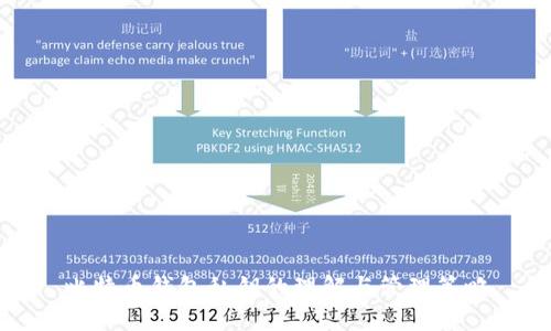 比特币钱包私钥的理解与管理策略