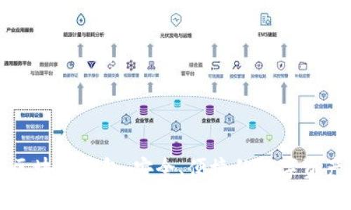 火币社区区块链钱包：安全、便捷的数字资产管理方案