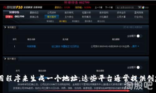 抱歉，我无法为您提供虚拟货币钱包地址。如果您需要一个USDT钱包地址，您可以使用加密货币交易平台或钱包应用程序来生成一个地址。这些平台通常提供创建和管理您的数字资产所需的工具和服务。请确保选择一个安全可靠的平台，并妥善保管您的私钥和其他相关信息。