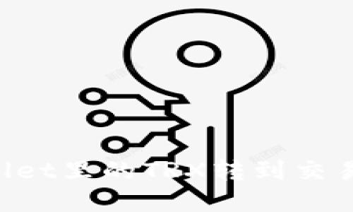 如何将tpWallet里的TRX转到交易所：详细指南