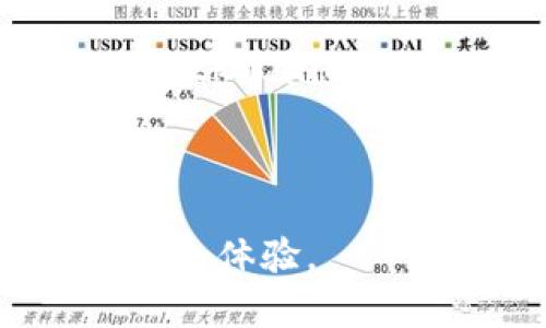 baioti如何使用tpWallet管理苹果账号：全面指南/baioti
tpWallet, 苹果账号, 钱包管理, 账户安全/guanjianci

## 内容主体大纲

1. 引言
   - tpWallet的定义
   - 使用tpWallet的好处

2. tpWallet的基本功能概述
   - 资产管理
   - 交易功能
   - 安全性措施

3. 如何创建tpWallet账户
   - 下载与安装
   - 注册流程
   - 账户设置

4. tpWallet与苹果账号的关联
   - 何为苹果账号？
   - 如何在tpWallet中绑定苹果账号

5. 使用tpWallet管理苹果账号的优势
   - 提高安全性
   - 便捷的资产管理
   - 支持多种表单

6. 解决常见问题
   - 常见问题解答（FAQ）

7. 使用tpWallet时的注意事项
   - 安全防护
   - 常见错误及解决办法

8. 结语
   - 总结tpWallet的实用性
   - 鼓励用户尝试使用

## 引言

随着数字资产的快速增长，钱包的管理变得日益重要。在众多钱包中，tpWallet因其多功能性和用户友好的界面而脱颖而出。无论你是新手还是资深用户，tpWallet都能够满足你对于资产管理的需求。

## 如何创建tpWallet账户

1. 下载与安装
在智能手机的应用商店中搜索“tpWallet”，选择官方应用进行下载，确保从正规渠道获得，以防安全隐患。

2. 注册流程
打开tpWallet应用，点击注册，填写 email、设置密码，接收注册确认邮件并进行验证，以确保账户安全。

3. 账户设置
注册完成后，进入个人设置界面，可以进行二次验证以及资产保护设置。同时，建议增强密码复杂度，提高账户安全性。

## tpWallet与苹果账号的关联

1. 何为苹果账号？
苹果账号是用户在苹果设备上设置和使用的唯一身份标识，可以用来购买应用、音乐、云存储等。 

2. 如何在tpWallet中绑定苹果账号
在tpWallet的设置中，找到“账号管理”，选择“关联苹果账号”，根据提示输入苹果账号信息进行绑定。确保信息准确无误，以免影响后续操作。

## 使用tpWallet管理苹果账号的优势

1. 提高安全性
通过tpWallet进行管理，可以双重保护你的苹果账号。一方面，你的苹果账号信息通过加密技术进行存储；另一方面，tpWallet提供多种安全防护措施，比如指纹识别和二次身份验证。

2. 便捷的资产管理
在tpWallet中，用户不仅能够管理苹果账号资产，还能查看所有关联账户的资产状况，便于一体化管理。

3. 支持多种表单
tpWallet支持多种数字资产的存储和管理，包括各种应用内购买和服务，用户不必再频繁切换不同的应用来进行管理。

## 解决常见问题

### 1. tpWallet出现无法登录的情况怎么办？

问题分析
无法登录可能因为密码错误、账户被锁定或网络问题导致。首先，确保网络畅通，其次检查是否在不同设备尝试登录，最后确认密码的正确性。

解决方案
如果密码忘记，可以通过“忘记密码”功能进行重置。在输入正确的邮箱后，系统会发送重置链接至你的邮箱，按照流程即可重新设置密码。

### 2. 如何恢复丢失的tpWallet账户？

问题分析
如果你丢失了tpWallet的账户信息，可以通过关联的邮箱进行恢复。若忘记了邮箱，恢复相对复杂。

解决方案
尝试通过“账号恢复”选项提供的步骤进行恢复，通常需要输入一些验证信息以确认身份。若依然无法恢复，请联系tpWallet客服进行进一步帮助。

### 3. tpWallet如何确保我的信息安全？

问题分析
账户信息安全是用户最为关注的问题，tpWallet在这方面采取了多重安全措施，包括端到端加密、二次身份验证等。

解决方案
用户也应定期更换密码，使用复杂密码，并为账户添加二次验证。此外，避免在公共Wi-Fi环境下进行敏感操作。

### 4. 如何避免tpWallet中的资金被盗？

问题分析
数字资产面临被黑客攻击的风险，因此安全防护显得尤为重要。通过tpWallet访问资产的用户面临着相同的问题。

解决方案
务必确保使用的是官方版本的tpWallet，定期更新软件，保持设备系统及安全软件为最新版本。同时，定期监测账户活动，一旦发现异常应立即冻结账户。

### 5. tpWallet的手续费是多少？

问题分析
tpWallet在进行交易和转换时可能会收取相应的手续费，具体金额因交易情况而异。

解决方案
在进行每一次交易前，tpWallet会提示用户当前的手续费率，用户可根据自己的需求作出相应决定，选择合适的交易时机以最小化手续费损失。

### 6. 是否可以通过tpWallet进行国际转账？

问题分析
tpWallet支持国际转账，但具体取决于用户的地区和接收方的账户设置。

解决方案
在进行国际转账操作时，先确认双方账户是否支持国际转账功能，并了解相应的汇率和手续费。从而有效规划资金流动。

## 使用tpWallet时的注意事项

1. 安全防护
在使用tpWallet时，时刻关注账户的安全性，尽量避免使用公共Wi-Fi进行操作，定期更新密码和软件版本。

2. 常见错误及解决办法
某些用户可能会遇到因网络原因导致的交易失败，遇到此类情况时可尝试重启应用，或切换网络后再次尝试。

## 结语

tpWallet不仅仅是一个数字钱包，更是管理苹果账号的重要工具。通过以上的内容，我们希望用户能够更好的了解tpWallet，使用这一工具来管理自己的苹果账号，同时确保资金和信息的安全，助力数字资产的管理变得更加便捷和安全。 

---

以上内容涵盖了tpWallet及其与苹果账号的关联、操作指南及常见问题解答，确保用户在使用过程中的顺利和安全体验。