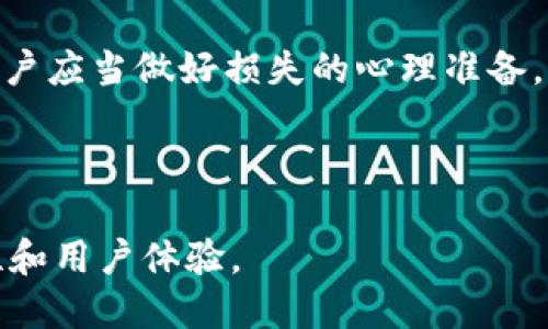   如何防止TPWallet被盗？安全使用数字钱包的最佳实践 / 
 guanjianci TPWallet, 数字钱包, 加密货币安全, 钱包被盗 /guanjianci 

### 内容主体大纲

1. 引言
   - 数字钱包的普及
   - TPWallet的简介
   - 被盗事件的警示

2. TPWallet被盗的原因
   - 钓鱼攻击
   - 用户安全意识不足
   - 软件漏洞

3. 如何防止TPWallet被盗
   - 二步验证
   - 安全备份
   - 常规更新

4. 一旦被盗该如何处理
   - 立即冻结账户
   - 报告给相关平台
   - 追踪资金流向

5. 案例分析
   - 已发生的TPWallet盗窃案例
   - 受害者的应对措施
   - 教训与反思

6. 常见问题解答
   - 如何确保我的TPWallet账户安全？

### 详细内容

#### 1. 引言

随着加密货币的快速发展，数字钱包的使用率日益增高。TPWallet作为一种普遍受到欢迎的钱包选择，让用户能够方便地管理和交易各种数字资产。然而，在使用TPWallet的过程中，用户可能会面临被盗的风险。本文将详细探讨TPWallet被盗的原因、预防措施和应对策略。

#### 2. TPWallet被盗的原因

##### 钓鱼攻击

钓鱼攻击是一种常见的网络诈骗手段，攻击者通过伪装成合法网站或服务，欺骗用户输入其私人信息或账户凭证。对于TPWallet用户而言，这种攻击手法非常危险，攻击者可能会通过电子邮件、社交媒体或短信等途径，引诱用户点击恶意链接，并输入其钱包的私钥或助记词。

##### 用户安全意识不足

很多用户在数字资产管理的过程中，对安全防范意识不足。他们可能会在不安全的网络环境中访问TPWallet，或者在公共场合使用不安全的设备进行交易，这些都增加了被盗的风险。

##### 软件漏洞

TPWallet及其相关软件可能存在某些安全漏洞，攻击者可以利用这些漏洞进行入侵。因此，及时了解软件更新和安全补丁的发布，对于保障用户的数字资产安全至关重要。

#### 3. 如何防止TPWallet被盗

##### 二步验证

启用二步验证（2FA）是增强TPWallet安全性的重要步骤。此功能需要用户在登录时提供额外的身份验证信息，大大增加了账户被盗的难度。

##### 安全备份

用户应定期备份TPWallet中的重要数据，如私钥和助记词，并将备份信息存储在多个安全位置。这样即使账户被盗，用户也能恢复他们的资产。

##### 常规更新

保持TPWallet及其相关应用程序的最新状态，可以有效降低被攻击的风险。软件开发者会定期发布安全更新，修复已知漏洞。

#### 4. 一旦被盗该如何处理

##### 立即冻结账户

如果用户发现TPWallet被盗，第一时间应该冻结账户，以防止资产进一步损失。

##### 报告给相关平台

用户应尽快向TPWallet官方或相关平台报告被盗事件，该平台可能会对账户进行监控，并采取措施保护用户的其他资产。

##### 追踪资金流向

一些平台可能提供资金追踪服务，通过区块链技术追踪被盗资产的流向，帮助用户了解他们的资金是否有可能被追回。

#### 5. 案例分析

##### 已发生的TPWallet盗窃案例

近年来，TPWallet发生了多起被盗事件。分析这些案例可以帮助用户明白被盗的原因，增强他们的安全意识。

##### 受害者的应对措施

每一个受害者在遭遇被盗后，通常会采取一些措施来挽回损失，比如寻求专业帮助、报警等。

##### 教训与反思

这些案例也给用户带来了深刻的教训，使他们认识到加强安全防范的重要性。

#### 6. 常见问题解答

##### 如何确保我的TPWallet账户安全？

###### 采用强密码

选择一个复杂且独特的密码，并定期更换，以增强账户安全性。

###### 避免公共Wi-Fi

在使用TPWallet时，尽量避免在公共无线网络下进行交易，以降低被黑客攻击的可能性。

###### 监督账户活动

定期检查TPWallet中的交易记录，若发现异常活动，需立即采取措施确保账户安全。

---

### 问题探讨

#### 1. 为什么TPWallet容易受到钓鱼攻击？

钓鱼攻击通过引诱用户输入敏感信息实现，其手法多样且隐蔽，用户在缺乏警惕的情况下很容易上当受骗。TPWallet用户由于对网络安全知识的不足，常常成为钓鱼攻击的目标。

#### 2. 如何判断TPWallet的官方网站？

用户必须确保访问的是TPWallet的官方网站，查看网址是否正确，并关注网站是否有SSL证书的保护标识。同时，可以通过官方社交媒体或客服渠道进行确认。

#### 3. 二步验证的具体实施步骤是什么？

二步验证可以通过手机应用（如Google Authenticator）、SMS短信验证或电子邮件验证实现。用户需要在设置中启用此功能，并根据说明进行操作。

#### 4. 如何进行TPWallet的安全备份？

用户应定期备份私钥和助记词，最好将备份存放在纸质文件上，并放在安全的地方，如保险箱。此外，用户也可以使用加密工具存储备份数据。

#### 5. 如果账户被盗，追回资金的几率有多大？

追回资金的难度与去向、链上交易透明度等多个因素有关。虽然有时可能会追踪到资金流向，但实际追回的可能性较低，用户应当做好损失的心理准备。

#### 6. TPWallet的未来安全性如何保障？

数字钱包的安全性与技术发展密切相关，未来TPWallet需要不断引入新技术，如多重签名技术、智能合约等，以提升安全性和用户体验。