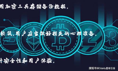   如何防止TPWallet被盗？安全使用数字钱包的最佳实践 / 
 guanjianci TPWallet, 数字钱包, 加密货币安全, 钱包被盗 /guanjianci 

### 内容主体大纲

1. 引言
   - 数字钱包的普及
   - TPWallet的简介
   - 被盗事件的警示

2. TPWallet被盗的原因
   - 钓鱼攻击
   - 用户安全意识不足
   - 软件漏洞

3. 如何防止TPWallet被盗
   - 二步验证
   - 安全备份
   - 常规更新

4. 一旦被盗该如何处理
   - 立即冻结账户
   - 报告给相关平台
   - 追踪资金流向

5. 案例分析
   - 已发生的TPWallet盗窃案例
   - 受害者的应对措施
   - 教训与反思

6. 常见问题解答
   - 如何确保我的TPWallet账户安全？

### 详细内容

#### 1. 引言

随着加密货币的快速发展，数字钱包的使用率日益增高。TPWallet作为一种普遍受到欢迎的钱包选择，让用户能够方便地管理和交易各种数字资产。然而，在使用TPWallet的过程中，用户可能会面临被盗的风险。本文将详细探讨TPWallet被盗的原因、预防措施和应对策略。

#### 2. TPWallet被盗的原因

##### 钓鱼攻击

钓鱼攻击是一种常见的网络诈骗手段，攻击者通过伪装成合法网站或服务，欺骗用户输入其私人信息或账户凭证。对于TPWallet用户而言，这种攻击手法非常危险，攻击者可能会通过电子邮件、社交媒体或短信等途径，引诱用户点击恶意链接，并输入其钱包的私钥或助记词。

##### 用户安全意识不足

很多用户在数字资产管理的过程中，对安全防范意识不足。他们可能会在不安全的网络环境中访问TPWallet，或者在公共场合使用不安全的设备进行交易，这些都增加了被盗的风险。

##### 软件漏洞

TPWallet及其相关软件可能存在某些安全漏洞，攻击者可以利用这些漏洞进行入侵。因此，及时了解软件更新和安全补丁的发布，对于保障用户的数字资产安全至关重要。

#### 3. 如何防止TPWallet被盗

##### 二步验证

启用二步验证（2FA）是增强TPWallet安全性的重要步骤。此功能需要用户在登录时提供额外的身份验证信息，大大增加了账户被盗的难度。

##### 安全备份

用户应定期备份TPWallet中的重要数据，如私钥和助记词，并将备份信息存储在多个安全位置。这样即使账户被盗，用户也能恢复他们的资产。

##### 常规更新

保持TPWallet及其相关应用程序的最新状态，可以有效降低被攻击的风险。软件开发者会定期发布安全更新，修复已知漏洞。

#### 4. 一旦被盗该如何处理

##### 立即冻结账户

如果用户发现TPWallet被盗，第一时间应该冻结账户，以防止资产进一步损失。

##### 报告给相关平台

用户应尽快向TPWallet官方或相关平台报告被盗事件，该平台可能会对账户进行监控，并采取措施保护用户的其他资产。

##### 追踪资金流向

一些平台可能提供资金追踪服务，通过区块链技术追踪被盗资产的流向，帮助用户了解他们的资金是否有可能被追回。

#### 5. 案例分析

##### 已发生的TPWallet盗窃案例

近年来，TPWallet发生了多起被盗事件。分析这些案例可以帮助用户明白被盗的原因，增强他们的安全意识。

##### 受害者的应对措施

每一个受害者在遭遇被盗后，通常会采取一些措施来挽回损失，比如寻求专业帮助、报警等。

##### 教训与反思

这些案例也给用户带来了深刻的教训，使他们认识到加强安全防范的重要性。

#### 6. 常见问题解答

##### 如何确保我的TPWallet账户安全？

###### 采用强密码

选择一个复杂且独特的密码，并定期更换，以增强账户安全性。

###### 避免公共Wi-Fi

在使用TPWallet时，尽量避免在公共无线网络下进行交易，以降低被黑客攻击的可能性。

###### 监督账户活动

定期检查TPWallet中的交易记录，若发现异常活动，需立即采取措施确保账户安全。

---

### 问题探讨

#### 1. 为什么TPWallet容易受到钓鱼攻击？

钓鱼攻击通过引诱用户输入敏感信息实现，其手法多样且隐蔽，用户在缺乏警惕的情况下很容易上当受骗。TPWallet用户由于对网络安全知识的不足，常常成为钓鱼攻击的目标。

#### 2. 如何判断TPWallet的官方网站？

用户必须确保访问的是TPWallet的官方网站，查看网址是否正确，并关注网站是否有SSL证书的保护标识。同时，可以通过官方社交媒体或客服渠道进行确认。

#### 3. 二步验证的具体实施步骤是什么？

二步验证可以通过手机应用（如Google Authenticator）、SMS短信验证或电子邮件验证实现。用户需要在设置中启用此功能，并根据说明进行操作。

#### 4. 如何进行TPWallet的安全备份？

用户应定期备份私钥和助记词，最好将备份存放在纸质文件上，并放在安全的地方，如保险箱。此外，用户也可以使用加密工具存储备份数据。

#### 5. 如果账户被盗，追回资金的几率有多大？

追回资金的难度与去向、链上交易透明度等多个因素有关。虽然有时可能会追踪到资金流向，但实际追回的可能性较低，用户应当做好损失的心理准备。

#### 6. TPWallet的未来安全性如何保障？

数字钱包的安全性与技术发展密切相关，未来TPWallet需要不断引入新技术，如多重签名技术、智能合约等，以提升安全性和用户体验。