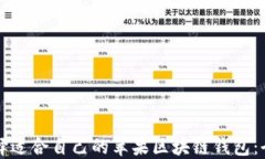 如何选择适合自己的苹果