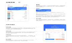 如何选择可靠的区块链钱