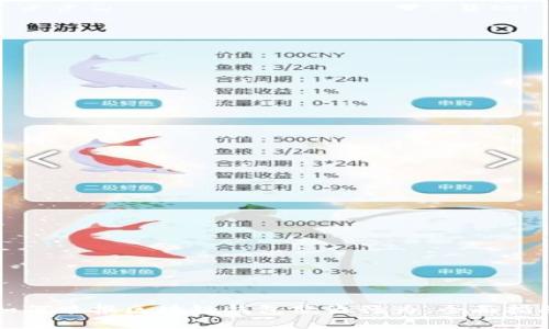 如何举报区块链钱包欺诈行为：全面指南