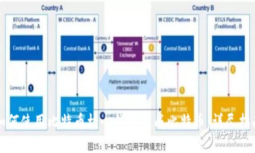 如何使用比特币核心钱包生成比特币：详尽指南