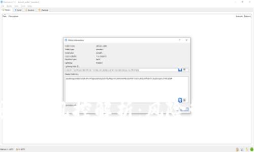 以太坊钱包的风控解析：风险管理与用户安全
