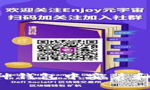 如何在库神钱包中安装和使用USDT