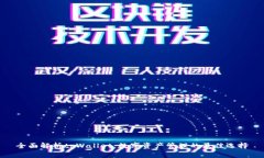 全面解析tpWallet：数字资产