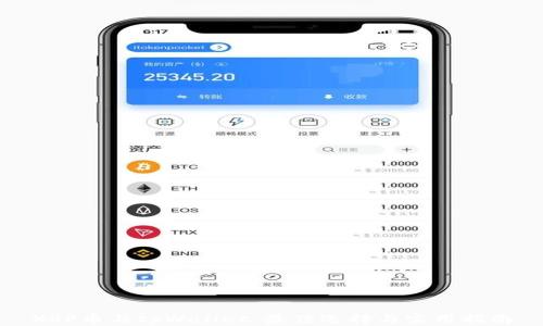 
XRP币与tpWallet：最佳选择与实用指南