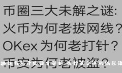 区块链钱包开发语言解析：选择最合适的编程语