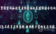 bimti以太坊钱包指南：如何安全使用与管理你的