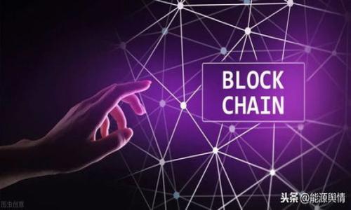 baioti以太坊钱包会丢失吗？如何安全管理你的数字资产/baioti
以太坊钱包, 数字资产, 钱包安全, 加密货币/guanjianci

# 内容主体大纲

## 一、引言
- 介绍以太坊钱包的定义与作用
- 概述以太坊钱包丢失的可能性与影响

## 二、以太坊钱包的基本知识
### 1. 什么是以太坊钱包？
- 钱包的功能与用途
- 钱包的种类：热钱包与冷钱包

### 2. 如何创建以太坊钱包
- 步骤详解
- 常见钱包应用推荐

## 三、以太坊钱包丢失的原因
### 1. 用户操作不当
- 密钥脱落或遗忘
- 错误的备份方法

### 2. 黑客攻击
- 病毒与恶意软件的风险
- 社交工程学攻击

### 3. 硬件故障
- 物理损坏
- 软件故障

## 四、以太坊钱包丢失的后果
### 1. 资产损失
- 资产无法找回的情况 
- 经济损失的具体案例

### 2. 情感与心理压力
- 用户的心理负担 
- 社会关系的影响

## 五、如何安全管理以太坊钱包
### 1. 备份钱包的重要性
- 正确的备份方法
- 多个备份的位置分散

### 2. 您应采取的安全措施
- 使用高强度密码
- 启用双重验证（2FA）

### 3. 避免常见的安全陷阱
- 不随意点击链接
- 定期更新安全软件

## 六、以太坊钱包的恢复方法
### 1. 找回助记词或私钥
- 如何获取和使用助记词
- 私钥的处理与安全

### 2. 寻求专业帮助
- 何时联系专业帮助？
- 专业恢复服务的优缺点

## 七、结论
- 总结以太坊钱包丢失的风险与安全管理的重要性
- 提醒读者时刻关注数字资产安全

---

## 内容

### 一、引言

在加密货币迅速崛起的时代，以太坊作为一种备受欢迎的区块链平台，渐渐成为许多人投资和交易的选择。以太坊钱包的出现使用户能够方便地存储和管理他们的数字资产，但随之而来的也是风险和挑战。

用户常常问“以太坊钱包会丢失吗？”这个问题不仅涉及钱包本身的安全性，更关系到用户的操作习惯和安全管理。在这篇文章中，我们将深入探讨以太坊钱包的使用、丢失的原因、后果以及安全管理措施等多个方面，以期帮助读者更好地理解和管理他们的数字资产。

### 二、以太坊钱包的基本知识

#### 1. 什么是以太坊钱包？

以太坊钱包是一个用于存储以太币（ETH）及其他基于以太坊的代币的工具。它不仅帮助用户保存资产，还能让用户参与到以太坊生态系统中的交易、智能合约等操作。

大致可分为热钱包和冷钱包。热钱包通常是在线钱包，方便但相对较不安全，而冷钱包则是离线存储，安全性更高，适合长期保存大额资产。

#### 2. 如何创建以太坊钱包

创建以太坊钱包并不复杂，您只需下载一个支持以太坊的数字钱包应用，注册账户并生成钱包。使用时，要牢记钱包的助记词和私钥，它们是您恢复和管理钱包资产的关键。

目前市面上有不少优质钱包应用，如MetaMask、MyEtherWallet等，都提供用户友好的界面和良好的安全措施。

### 三、以太坊钱包丢失的原因

#### 1. 用户操作不当

用户操作不当是造成以太坊钱包丢失的一个主要原因。例如，有些用户在备份时未能妥善记录助记词或私钥，导致无法恢复钱包。还有一些用户在转账时不小心将资产发送到错误的地址，结果造成资产永久性丢失。

建议用户在创建钱包过程中特别注意助记词和私钥的保管，确保这些信息不被遗忘或丢失。

#### 2. 黑客攻击

随着加密货币的普及，黑客攻击也愈发猖獗。许多用户因未及时更新安全软件或使用不安全的Wi-Fi网络而遭受攻击，造成钱包资金被盗。

举个例子，某些用户在社交媒体上分享他们的私钥或助记词，结果被不法分子利用，导致大量以太币被转移。因此，建议用户时刻保持警惕，不随意透露钱包信息。

#### 3. 硬件故障

硬件故障也是丢失钱包资产的原因之一。冷钱包虽然安全，但硬件损坏将导致用户无法访问资产。此外，软件故障如更新失误、操作系统崩溃等，也可能导致钱包数据丢失。

因此，定期备份和检查硬件钱包状态极为重要。

### 四、以太坊钱包丢失的后果

#### 1. 资产损失

一旦钱包丢失，用户将面临巨大的资产损失。由于以太坊生态系统的去中心化特性，一旦资产丢失，几乎无路可寻。比如，某知名投资者在未备份助记词的情况下丢失了大量以太币，至今无法找回。

这种损失不仅影响个人财务状况，也在整个市场造成一定的震荡情绪。

#### 2. 情感与心理压力

失去自己努力积累的资产，给人带来的不仅是经济损失，更是情感上的打击和心理上的压力。许多用户因损失资产而感到沮丧、焦虑，甚至怀疑自己的投资判断。

因此，心理健康在投资中同样重要，及时调整心态，学习更好的资产管理方式，可以有效减轻这种负面影响。

### 五、如何安全管理以太坊钱包

#### 1. 备份钱包的重要性

备份钱包是保障资产安全的第一步。正确的备份方法是，将助记词和私钥进行多重存储，建议打印出来保存在安全场所，或者使用加密的数字方式保存。

此外，避免所有备份存放在同一地点，这样一来，即使遭遇意外，也能保障资产安全。

#### 2. 您应采取的安全措施

使用高强度的密码和启用双重验证是保护数字资产的两个有效措施。确保密码复杂，包含大小写字母、数字及符号，并定期更换密码。同时，启用二次验证能够大大提升账户的安全性。

例如，尽量使用Authenticator类应用进行2FA，而不是依赖于短信，提高安全性。

#### 3. 避免常见的安全陷阱

用户在上网时需谨慎，不随意点击来自不明来源的链接，避免下载不明文件。同时，应定期检查和更新自己的安全软件，这样可以规避恶意软件、钓鱼网站等潜在威胁。

### 六、以太坊钱包的恢复方法

#### 1. 找回助记词或私钥

如果您不小心丢失了助记词，找回的可能性非常小。然而，若您始终保持良好的备份习惯，则可以从安全的备份中恢复。私钥则需要更小心处理，最好在存储和处理中保持加密状态，确保不被他人获取。

#### 2. 寻求专业帮助

当您面临无法自己解决的问题时，寻求专业帮助。但是需谨慎选择服务提供方，确保其在业界的信誉，以避免进一步损失。在寻求帮助前，评估所有可能的风险与收益。

### 七、结论

综上所述，以太坊钱包虽然为我们提供了便利的数字资产管理方式，但其中潜藏着各种风险。用户若能重视钱包的安全管理，养成良好的备份和保护意识，将大大降低资产丢失的概率。

希望通过本文的介绍，读者能够更好地理解以太坊钱包的风险和管理知识，为保护自己的数字资产打下坚实的基础。

---

## 思考的相关问题

1. 什么是以太坊钱包？其功能有哪些？
2. 如何有效防止以太坊钱包丢失？
3. 万一钱包丢失，资产是否能找回？
4. 以太坊钱包与其他代币钱包有何不同？
5. 如何安全存储以太坊的助记词和私钥？
6. 在创建和使用以太坊钱包时，用户应该注意哪些安全事项？