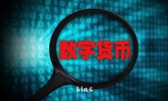 bias
