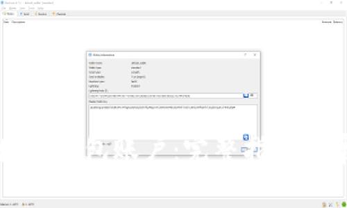 如何申请区块链钱包账户：完整指南与常见问题解析