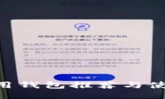 ETC专用钱包推荐与使用指