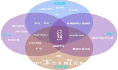 火币钱包中的USDT：长什么样？详细解析与使用指