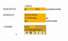 tpWallet资金池撤出指南：如