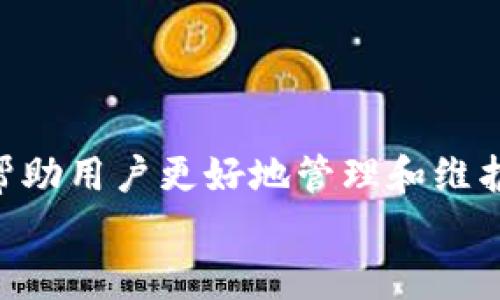  解决USDT转入冷钱包后丢失问题的全面指南  
关键词： USDT, 冷钱包, 加密货币, 钱包安全  

内容主体大纲：  
1. 引言  
2. 什么是冷钱包？  
3. USDT转入冷钱包的过程  
4. 转入冷钱包后USDT不见的常见原因  
   - 4.1 网络问题  
   - 4.2 地址错误  
   - 4.3 钱包设定问题  
5. 如何查找丢失的USDT  
   - 5.1 使用区块链浏览器  
   - 5.2 检查钱包软件  
6. 如何避免将来丢失USDT  
   - 6.1 钱包使用注意事项  
   - 6.2 定期备份  
7. 相关问题解答  
   - 7.1 冷钱包是如何工作的？  
   - 7.2 如何安全地使用冷钱包？  
   - 7.3 什么是热钱包，与冷钱包有什么区别？  
   - 7.4 转账失败会影响我的USDT吗？  
   - 7.5 如何恢复冷钱包丢失的USDT？  
   - 7.6 有哪些常见的USDT欺诈手法？  
8. 结论  

### 引言  
在数字货币的世界中，面对诸多挑战和机遇，相信许多人都曾体验过加密资产转账的复杂性。其中，USDT（泰达币）作为一种常见的稳定币，便捷性和多样性使得其深受投资者喜爱。但与之伴随的是一些挑战，例如将USDT转移至冷钱包后可能会面临资产“消失”的情况。本文将围绕这个主题进行深入探讨，帮助用户理解丢失USDT的原因及解决方法。

### 什么是冷钱包？  
冷钱包是一种离线存储加密货币的方式，与网络连接的热钱包相比，冷钱包更为安全。冷钱包通常以硬件设备的形式存在，用户可以将私钥存储在该设备上，而不必担心受到网络攻击。  
冷钱包的优势在于其防止黑客攻击的能力。由于其离线的特性，使得公私钥文件不易被盗取。然而，用户在使用冷钱包时也需要小心，因为一旦丢失或损坏，可能导致无法访问存储的资产。  

### USDT转入冷钱包的过程  
将USDT转入冷钱包的过程可以分为几个简单的步骤：首先，用户需要创建一个冷钱包并获取其地址。然后，通过交易所或其他钱包将USDT发送到这个地址。最后，确认交易在区块链上被记录。整个过程相对简单，但用户在进行转账时需要确保信息的准确性。  

### 转入冷钱包后USDT不见的常见原因  
#### 4.1 网络问题  
转账在网络不稳定的情况下可能会失败。如果网络出现延迟，交易可能需要更长时间才能确认，造成用户误以为资产“消失”。  
#### 4.2 地址错误  
将USDT发送到错误地址是常见的错误。用户在复制粘贴地址时，稍有不慎就可能导致转账到错误的钱包，这种情况下USDT将无法找回。  
#### 4.3 钱包设定问题  
有些钱包的设置不当会导致无法正确显示资产。例如，未同步区块链或未更新钱包软件时，用户可能无法看到转账的USDT。在这种情况下，用户需要根据钱包的说明进行调整。  

### 如何查找丢失的USDT  
#### 5.1 使用区块链浏览器  
区块链浏览器是帮助用户追踪转账的重要工具。用户可以通过输入钱包地址查看USDT的交易历史，以确认转账是否成功及其状态。  
#### 5.2 检查钱包软件  
有时用户的冷钱包软件可能没有正确更新。这种情况下，用户需要检查钱包的更新情况，并确保软件能够正常运行，以便访问相应的资产。  

### 如何避免将来丢失USDT  
#### 6.1 钱包使用注意事项  
用户在使用冷钱包时需要保持警惕，对待自己的私钥与助记词应当做到妥善保管，不随意分享给他人。  
#### 6.2 定期备份  
建议用户定期备份冷钱包，以防意外情况导致无法访问资产。同时，备份存储位置要安全，尽量选择防火、防水的资料存储设备。  

### 相关问题解答  
#### 7.1 冷钱包是如何工作的？  
冷钱包的工作原理基于离线存储和私钥管理。冷钱包的主要功能是生成和存储加密货币的私钥，这些私钥是访问和管理数字资产的关键。由于冷钱包没有与互联网连接，黑客很难通过网络进行攻击，保护用户的资产安全。  
冷钱包的常见类型包括硬件钱包、纸钱包以及其他脱机存储形式。每种冷钱包都有不同的使用方法和技巧，用户需要根据自己的需求选择适合的冷钱包类型。  

#### 7.2 如何安全地使用冷钱包？  
安全使用冷钱包的首要原则是确保私钥不被泄露。用户应当定期备份冷钱包的数据，并将备份存储在安全的地点。使用注重隐私的设备进行下载和使用钱包软件是一个不错的措施。此外，遵循更新钱包软件、防止病毒攻击等安全举措也会帮助提升冷钱包的使用安全性。  
在使用冷钱包时，用户还需了解如何正确操作，以及如何在丢失私钥后尝试恢复资产。熟悉冷钱包的操作规范与限制，有助于提高安全性，防止因误操作导致资产丢失。  

#### 7.3 什么是热钱包，与冷钱包有什么区别？  
热钱包与冷钱包的主要区别在于连接方式。热钱包通常是在线钱包，用户可以随时访问，方便进行交易，但是相对较容易受到网络攻击。冷钱包则是离线存储，加密货币的私钥在没有互联网连接的情况下存储，保障了更高的安全性。  
从使用角度来看，热钱包适合频繁交易和小额支付，而冷钱包则更多用于长时间保存和投资。用户可根据自己的交易需求选择适合的钱包类型。  

#### 7.4 转账失败会影响我的USDT吗？  
转账失败并不意味着USDT会永久丢失，但确实会影响用户的交易体验。若转账未成功，资产仍会在源钱包中保留，用户可在钱包中查看转账状态和平衡情况。转账失败的原因主要包括网络问题、地址错误、矿工费不足等。  
在解决转账失败问题时，用户需详细检查转账信息，必要时再发起新的转账，以确保资产的安全性。  

#### 7.5 如何恢复冷钱包丢失的USDT？  
恢复冷钱包丢失的USDT首先要确定用户是否保留了助记词或私钥。如果用户有相应的信息，可以通过重新安装冷钱包软件，导入助记词或私钥，来恢复钱包及其内的资产。  
对于那些没有助记词或私钥的用户，恢复的可能性则变得很小。根据不同的冷钱包，恢复的方式也会有所不同。因此，用户在设置冷钱包时一定要注意记录这些重要信息。  

#### 7.6 有哪些常见的USDT欺诈手法？  
随着加密货币的流行，USDT也成为了各种欺诈手法的目标。常见的USDT诈骗包括假冒计算机病毒，即通过伪装成冷钱包软件进行攻击；还有通过钓鱼网站诱导用户输入私人键等信息的网络诈骗。用户需保持警惕，确保只在可信的平台进行交易和转账。  
此外，用户还需定期检查其钱包配置，确保一切信息的正确性，以防出现不必要的损失。  

### 结论  
将USDT转入冷钱包是保障数字资产安全的重要措施之一，但在此过程中，用户可能会遇到一些问题。了解冷钱包的工作原理、转账过程及如何解决常见问题，将帮助用户更好地管理和维护自己的数字资产。同时，更为重要的是，通过日常的安全措施，用户可以有效避免未来潜在的资产丢失问题。  
在快速发展的加密货币市场中，信息安全永远是用户最应该关注的问题。希望本文的内容能够帮助大家更好地理解冷钱包中USDT的管理与使用。