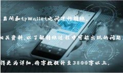   币赢交易所的币能够转到