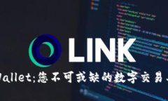 tpWallet：您不可或缺的数字