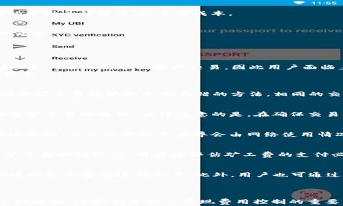 
  tpWallet提币矿工费是如何确定的？ / 

 guanjianci tpWallet, 提币, 矿工费, 区块链 /guanjianci 
```

### 内容主体大纲

1. 引言
   - 提币的重要性
   - 矿工费的定义和作用
   - tpWallet的介绍

2. 矿工费的基本概念
   - 什么是矿工费？
   - 其在区块链交易中的作用

3. 确定矿工费的因素
   - 网络拥堵情况
   - 交易的大小
   - 钱包软件的推荐策略

4. tpWallet的矿工费计算方式
   - 如何在tpWallet中查看矿工费
   - 提币时矿工费的设置

5. 如何减少提币的矿工费
   - 选择合适的提币时机
   - 了解不同币种的矿工费趋势
   - 提高交易确认速度的技巧

6. 常见问题解答
   - 提币矿工费高的原因是什么？
   - 如何判断矿工费的合理性？
   - 在tpWallet中，如何设置自定义矿工费？
   - 提币矿工费会在不同的交易所上有所不同吗？
   - 若矿工费过高，可以取消交易吗？
   - 在遇到矿工费波动时，应该如何处理？

7. 结论
   - 理解矿工费的重要性
   - 选择合适策略以提币费用


### 详细内容

#### 引言

在数字货币不断发展的今天，提币成为了用户进行资产管理的重要环节。特别是在使用tpWallet这样的数字钱包时，矿工费作为每次交易不可避免的成本，其重要性不言而喻。那么，矿工费的定价机制是什么？各种因素又如何影响这笔费用的支出呢？本文将详细探讨tpWallet提币时的矿工费确定机制。

#### 矿工费的基本概念

什么是矿工费？
矿工费，又称为交易费用，是用户在进行区块链交易时支付给矿工的费用。这笔费用的主要作用是激励矿工们验证和处理交易。为了维护区块链网络的安全性和高效性，矿工需要竞争地进行交易打包和验证，因此矿工费成为了这其中的重要组成部分。

其在区块链交易中的作用
矿工费的高低直接影响到交易的处理速度。当网络流量繁忙时，矿工会优先选择矿工费较高的交易来验证，这意味着支付的矿工费越高，交易确认的速度就可能越快。因此，在支付较低矿工费的情况下，用户可能会面临更长的确认等待时间。

#### 确定矿工费的因素

网络拥堵情况
每条区块链网络都有其每秒钟可以处理的交易数量限制，当这个限制被突破，交易数量就会不断增加，导致网络拥堵。这种情况下，用户想要尽快确认交易，就需要支付更高的矿工费，以吸引矿工优先处理他们的交易。尤其是在大规模市场活动，或某些重要事件发生时，矿工费往往会出现短时间内的大幅上涨。

交易的大小
交易的大小通常以字节计算，交易越大，所需的矿工费可能就越高。这是因为矿工需要消耗更多资源来验证和处理较大的交易。因此，在组织或设计交易时，尽可能地减小交易体积是降低矿工费的一种有效方式。

钱包软件的推荐策略
不同的钱包软件在设定矿工费时可能会有不同的推荐算法。tpWallet会根据当前网络状态和交易量来计算合理的矿工费，并为用户推荐最优选择。同时，用户也可以根据个人需求手动调整矿工费。在繁忙时段，钱包软件可能会自动提升推荐的矿工费，确保用户的交易能够顺利处理。

#### tpWallet的矿工费计算方式

如何在tpWallet中查看矿工费
在tpWallet中，用户可以在提币界面清晰地看到当前的矿工费信息。这通常会包括推荐的矿工费用、待处理交易的平均费用等。tpWallet通过实时数据分析，帮助用户更好地理解矿工费的市场趋势。

提币时矿工费的设置
当用户在tpWallet中进行提币操作时，可以根据预设推荐的矿工费进行选择，甚至可以自定义矿工费用的高低。根据具体的操作需求，用户可平衡交易速度和费用支出，以达最佳效果。

#### 如何减少提币的矿工费

选择合适的提币时机
为了减少矿工费，用户应尽量避免在网络繁忙时段进行提币。在洞悉市场及观察网络状况时，可以寻找那些交易量较少、矿工费相对较低的时段进行提币。

了解不同币种的矿工费趋势
不同的数字货币在矿工费上可能有较大的差异，因此了解不同币种的历史矿工费和时段波动十分重要。通过数据分析，用户可以选择那些矿工费较低的币种进行提币，以节省成本。

提高交易确认速度的技巧
用户可以尝试一些技巧来提高交易确认速度，例如在交易中合并小额交易、使用高效的地址等方式。这样可以减少整体的交易大小，从而降低矿工费的开支。

#### 常见问题解答

提币矿工费高的原因是什么？
提币时，面对高额的矿工费，许多用户不禁疑问其原因。第一，网络拥堵是高矿工费的主要原因之一，当大量交易同时发送到网络时，矿工会优先处理那些支付了更高矿工费的交易，因此用户面临着推高提币费用的风险。此外，交易的复杂程度及体积也会影响费用，例如复杂交易需要更高的计算资源，从而酝酿较高的费率。
同时，市场动态亦不可忽视。例如，在加密市场某个项目突然火爆时，投机者涌入也会带动整体网络流量自然而然地大幅提升，这会推升矿工费的整体水平。

如何判断矿工费的合理性？
要合理判断矿工费的水平，用户可以参考tpWallet或其它钱包提供的实时数据，观察当前市场各类型交易的平均矿工费水平。其次，跟踪不同交易时间的矿工费趋势也是个不错的方法。相同的交易量下，若矿工费异常高，则可能表明市场状态不稳定，此刻应谨慎出手。这些信息能够为用户提供决策参考，确保提币费用的合理性。

在tpWallet中，如何设置自定义矿工费？
tpWallet用户可在提币界面中找到相关选择，通常会有“自定义矿工费”的选项。点击进入设定后，可以根据当前网络拥堵情况以及个人需求来手动调整矿工费的数值。值得注意的是，在确保交易能够顺利被处理的前提下，尽量选择适中的矿工费用，也能避免不必要的浪费。

提币矿工费会在不同的交易所上有所不同吗？
提币矿工费与交易所本身没有直接关系，而更多地依赖于区块链网络的供需关系。即便在同一交易所进行不同币种的提币，由于各个币种所依赖的网络不同，其矿工费水平差异会由网络使用情况共同决定。因此，了解不同币种的交易状况，采纳合适的提币策略，也许能为用户节省宝贵的费用。

若矿工费过高，可以取消交易吗？
在大多数情况下，交易一旦被发送，便无法直接取消。但用户可以选择通过增设矿工费来优先推动交易确认，或者等待网络流量减小。如果已经支付的矿工费相对较高，用户应评估矿工费的支付必要性，比如交易价值以及受益。最终请确保你的提币策略是以资产及交易市场动态为基础。

在遇到矿工费波动时，应该如何处理？
首先，用户应保持冷静，密切关注市场波动并做出相应决策。若当前网络拥堵情况较严重，可等待数小时后再进行提币；在时机合适时，再选择稳定且合适的矿工费用进行交易。此外，用户也可通过历史数据分析，把握市场的特点与规律，理性评估时机。

### 结论

理解矿工费及其决定机制是数字货币用户至关重要的部分。提币成本，将影响用户在数字资产管理过程中获益多少。掌握交易时机、关注交易频率与市场波动，这些都是用户实现费用控制的重要手段。tpWallet作为一个便捷的加密资产管理工具，提供实时的矿工费信息和策略，帮助用户精确把握市场动态，从而在灵活应对中实现利益最大化。
