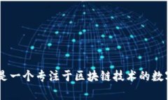 tpWallet的中文名通常被翻译