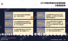 在tpWallet币被盗报警有用吗