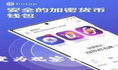 如何将tpWallet转变为观察钱包？详解步骤与常见问