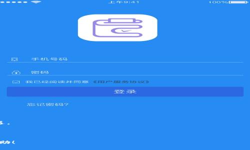   tpWallet 测试版全面解析：功能、使用及优势 / 

 guanjianci tpWallet, 测试版, 数字钱包, 钱包安全 /guanjianci 

### 内容主体大纲

1. **引言**
   - 什么是tpWallet？
   - 发展背景与目标用户

2. **tpWallet的主要功能**
   - 钱包创建与管理
   - 资产存储与转账
   - 支持的币种与交易平台

3. **tpWallet的用户界面与体验**
   - 界面设计原则
   - 用户体验

4. **安全性分析**
   - 加密技术与隐私保护
   - 风险管理与防欺诈措施

5. **tpWallet的测试版特点**
   - 测试版本功能与限制
   - 用户反馈及改进方向

6. **使用场景与优势**
   - 日常支付与交易
   - 投资与资产管理
   - 跨境交易的便利性

7. **常见问题解答**
   - 用户在使用过程中可能遇到的疑惑
   - 如何解决常见问题？

8. **未来发展与展望**
   - 有关进一步功能的展望
   - 我们对tpWallet未来的期待

---

### 1. 引言

#### 什么是tpWallet？

tpWallet是一款新型的数字钱包，致力于为用户提供安全、便捷的虚拟资产管理解决方案。随着数字货币的普及，越来越多的人选择数字钱包来管理自己的资产。tpWallet凭借其简单易用的界面和强大的功能迅速赢得了用户的青睐。

#### 发展背景与目标用户

在日益数字化的世界中，传统的金融管理方式已经无法满足现代人的需求，尤其是在投资和交易方面。tpWallet的开发团队意识到这一点，决定推出一个既能满足普通用户需求，又能为专业投资者提供优质服务的数字钱包。我们的目标用户包括普通消费者、数字货币爱好者以及专业的投资者。

---

### 2. tpWallet的主要功能

#### 钱包创建与管理

tpWallet提供简单快捷的钱包创建功能。用户只需下载应用并按照指引完成注册，即可生成自己的数字钱包。此外，用户还可以通过几种不同的方式管理自己的钱包，包括备份和恢复功能，确保用户在换设备时资产不会丢失。

#### 资产存储与转账

tpWallet支持多种虚拟资产的存储，包括比特币、以太坊等主要数字货币。用户可以轻松在不同币种之间进行转账，实时监控自己的资产变动，确保财务的透明性。

#### 支持的币种与交易平台

tpWallet不仅支持主流币种的转账与存储，还计划逐步增添更多新兴数字资产，努力成为一个全方位的资产管理平台。此外，tpWallet还与多个交易平台进行了实质性合作，方便用户进行交易。

---

### 3. tpWallet的用户界面与体验

#### 界面设计原则

tpWallet的界面设计遵循简约、直观的原则。应用首页展示用户资产的总览信息，让用户一目了然。功能分类明确，用户可以轻松找到所需的操作，最大限度降低学习成本。

#### 用户体验

为提升用户体验，tpWallet进行了多次用户调研，收集用户反馈，及时对应用进行迭代更新。例如，了转账流程，减少操作步骤，使用户可以在最短时间内完成交易。

---

### 4. 安全性分析

#### 加密技术与隐私保护

安全性是数字钱包的重中之重，tpWallet采用了行业领先的加密技术来保护用户的资产和隐私。所有的用户数据都经过层层加密，以防被恶意攻击者获取。同时，tpWallet还不断更新安全协议，以确保用户的数据时刻处于保护之中。

#### 风险管理与防欺诈措施

除了技术手段，tpWallet还设立了专门的风险管理团队，实时监控交易异常。通过机器学习和大数据分析，及时识别潜在的欺诈交易，保障用户的资金安全。

---

### 5. tpWallet的测试版特点

#### 测试版本功能与限制

tpWallet的测试版旨在让用户提前体验新功能。虽然该版本提供了基本的转账、存储等主要功能，但仍有一些高级功能尚未完全开放，如定制化交易策略等。

#### 用户反馈及改进方向

在测试期间，用户反馈的意见至关重要。开发团队积极收集用户的建议，并将其作为方向的依据，不断完善应用，为正式发布做准备。

---

### 6. 使用场景与优势

#### 日常支付与交易

tpWallet支持扫码支付、链接支付等多种交易方式，用户可以方便地在商店、线上平台进行消费，极大提高了日常交易的便捷性。

#### 投资与资产管理

除了日常支付，tpWallet还为用户提供了强大的投资管理工具，包括市场行情实时监控、资产配置建议等，帮助用户投资决策。

#### 跨境交易的便利性

tpWallet致力于打破地域限制，让用户能够轻松进行国际间的交易，无需担心汇率变动和高额手续费。这无疑是未来数字钱包发展的一个重要方向。

---

### 7. 常见问题解答

#### 用户在使用过程中可能遇到的疑惑

- **如何创建钱包？**
    创建钱包的步骤非常简单，用户只需下载应用，完成注册并遵循提示即可。

- **如何进行资产转账？**
    用户可以通过选择币种、输入对方地址及转账金额来完成转账，系统会提示确认信息。

- **如何确保账户安全？**
    tpWallet采用行业领先的加密技术，用户本身也应设置复杂密码并定期进行更换，提高安全性。

- **如何恢复钱包？**
    在新设备上下载tpWallet后，使用备份的助记词或密钥进行恢复即可。

- **遇到问题怎么办？**
    可以通过应用内反馈功能联系客户支持，或访问官方社区寻求帮助。

- **测试版有什么局限性？**
    测试版主要为了收集反馈，部分高级功能尚未开放，但用户可以体验大部分主流功能。

---

### 8. 未来发展与展望

#### 有关进一步功能的展望

tpWallet计划未来继续推出更多创新功能，例如智能合约的集成、DEFI的支持等，进一步满足用户的多元需求。

#### 我们对tpWallet未来的期待

tpWallet希望能够成为数字钱包行业的领军者，凭借不断创新的技术和优质的用户服务，助力用户在数字金融时代把握机遇。

---

以上是关于tpWallet的全面解析，通过不同方面的探讨，让用户对这款数字钱包有更全面的理解。希望以上内容对您有所帮助！